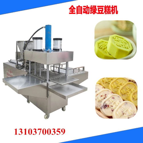 安徽做綠豆糕的機器設備壓力大小可以調節(jié)